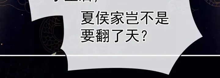 第181话 姐妹离心的真相 第56页