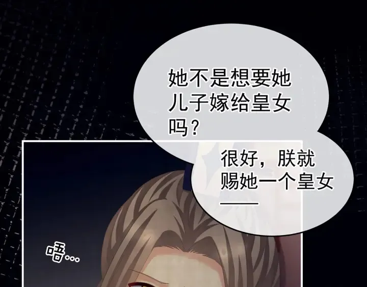 第181话 姐妹离心的真相 第57页