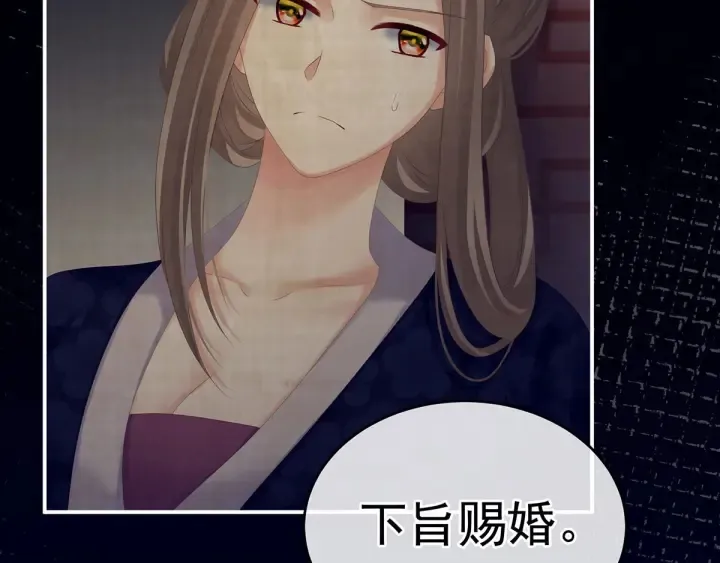 第181话 姐妹离心的真相 第58页