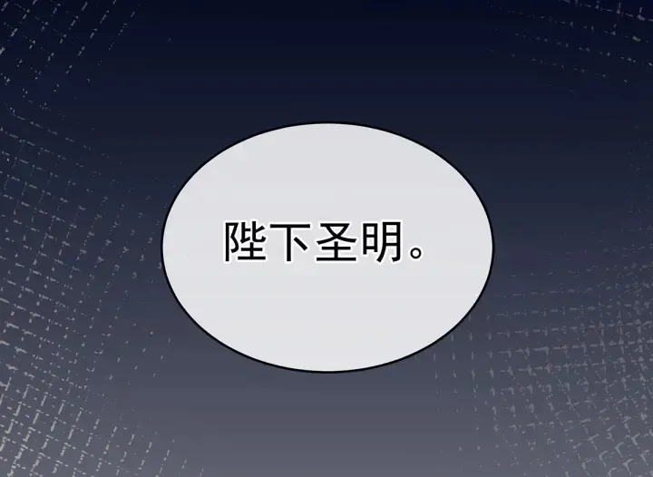 第181话 姐妹离心的真相 第60页