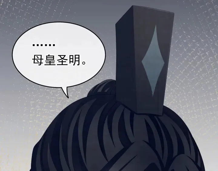 第181话 姐妹离心的真相 第61页