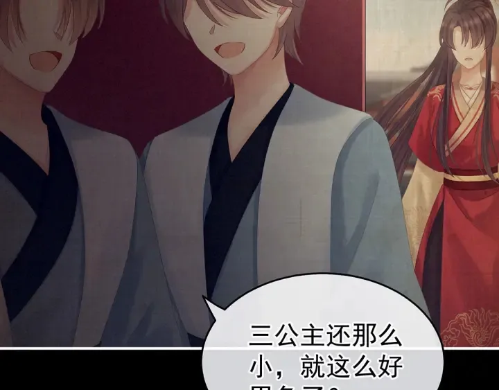第181话 姐妹离心的真相 第70页