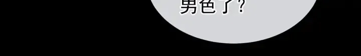 第181话 姐妹离心的真相 第71页
