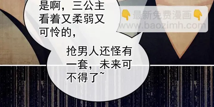 第181话 姐妹离心的真相 第74页