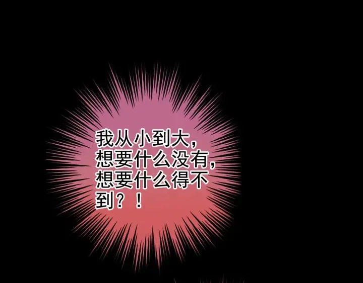 第181话 姐妹离心的真相 第80页