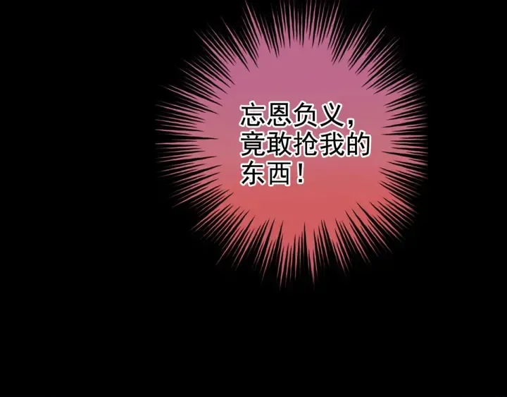 第181话 姐妹离心的真相 第81页