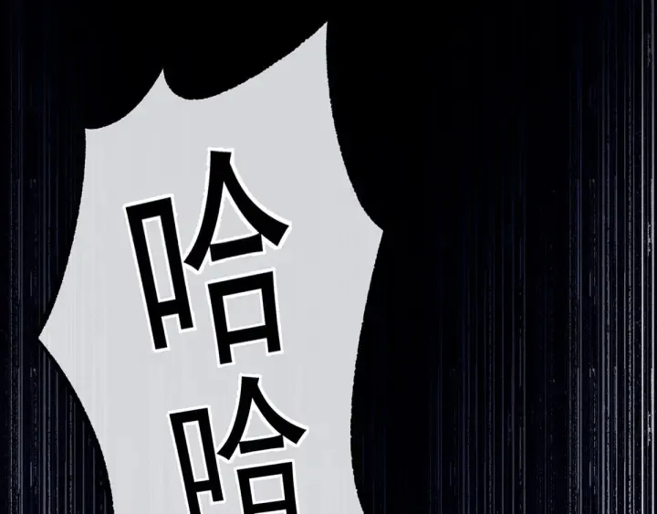 第181话 姐妹离心的真相 第83页