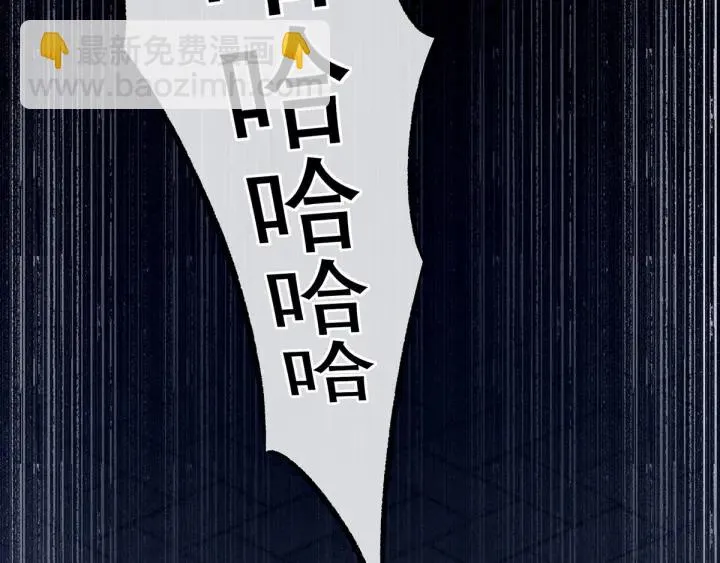 第181话 姐妹离心的真相 第84页