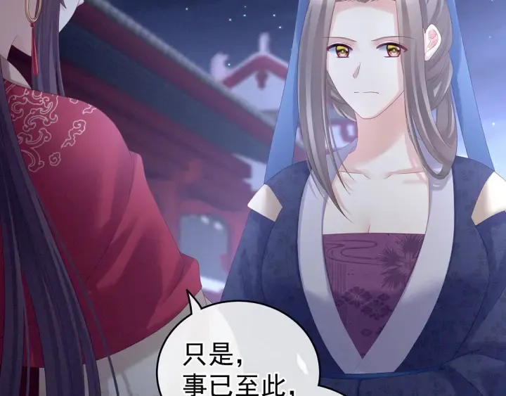第181话 姐妹离心的真相 第88页