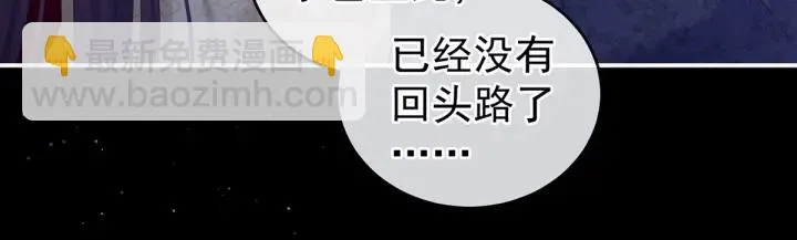 第181话 姐妹离心的真相 第89页