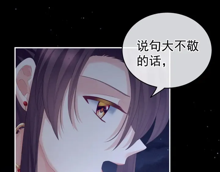 第181话 姐妹离心的真相 第90页