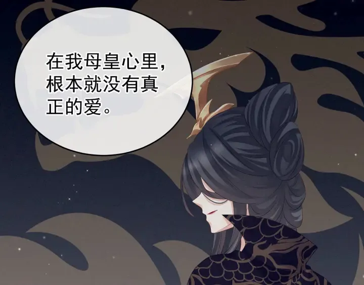 第181话 姐妹离心的真相 第92页
