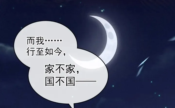 第181话 姐妹离心的真相 第99页