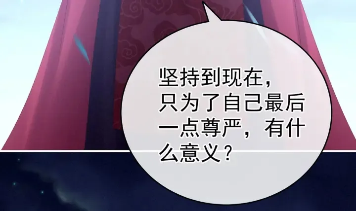 第181话 姐妹离心的真相 第102页