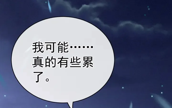 第181话 姐妹离心的真相 第104页