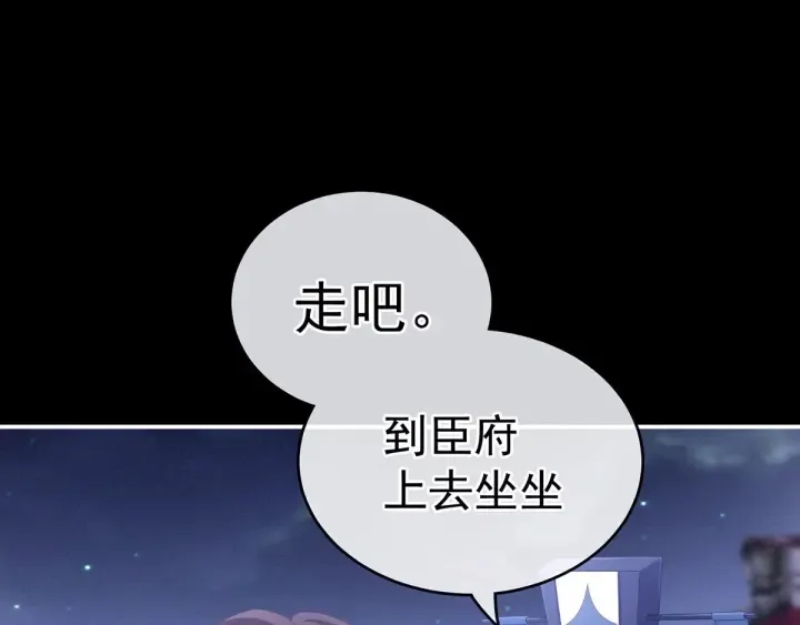 第181话 姐妹离心的真相 第108页