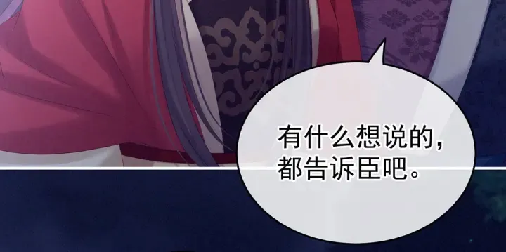 第181话 姐妹离心的真相 第110页