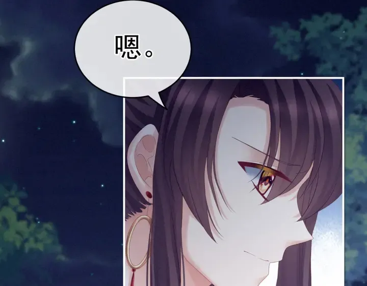 第181话 姐妹离心的真相 第111页