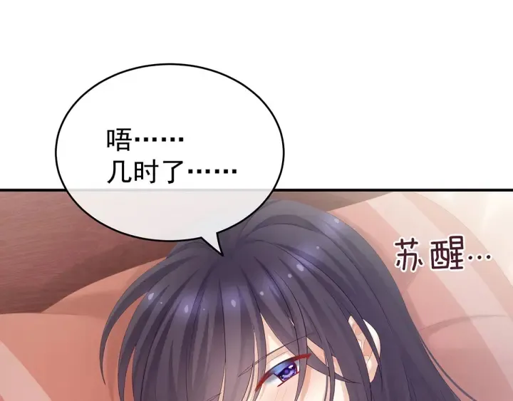 第181话 姐妹离心的真相 第119页