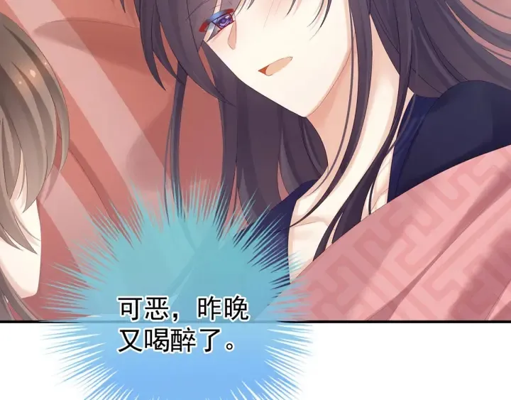 第181话 姐妹离心的真相 第120页