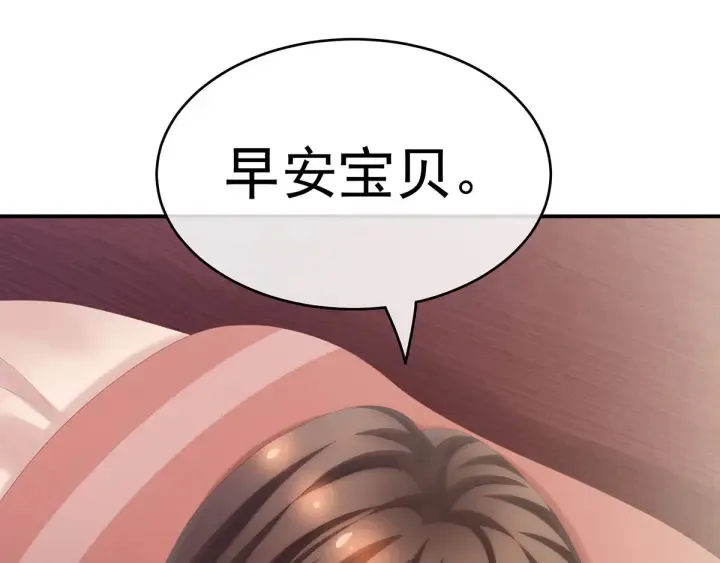 第181话 姐妹离心的真相 第122页