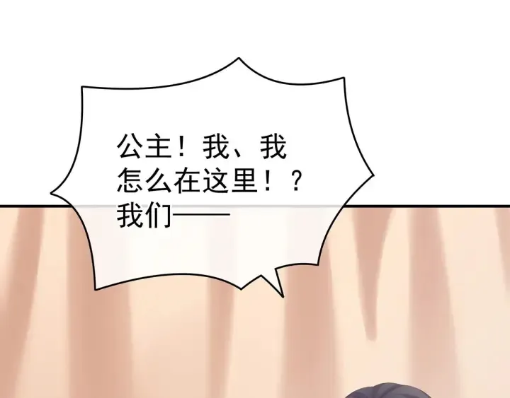 第181话 姐妹离心的真相 第125页