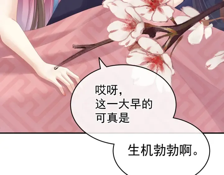 第181话 姐妹离心的真相 第127页