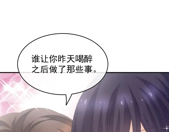 第181话 姐妹离心的真相 第129页