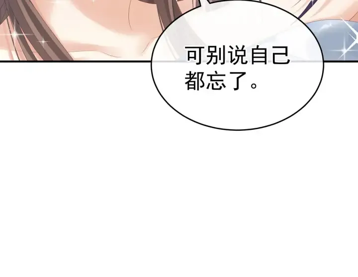 第181话 姐妹离心的真相 第131页