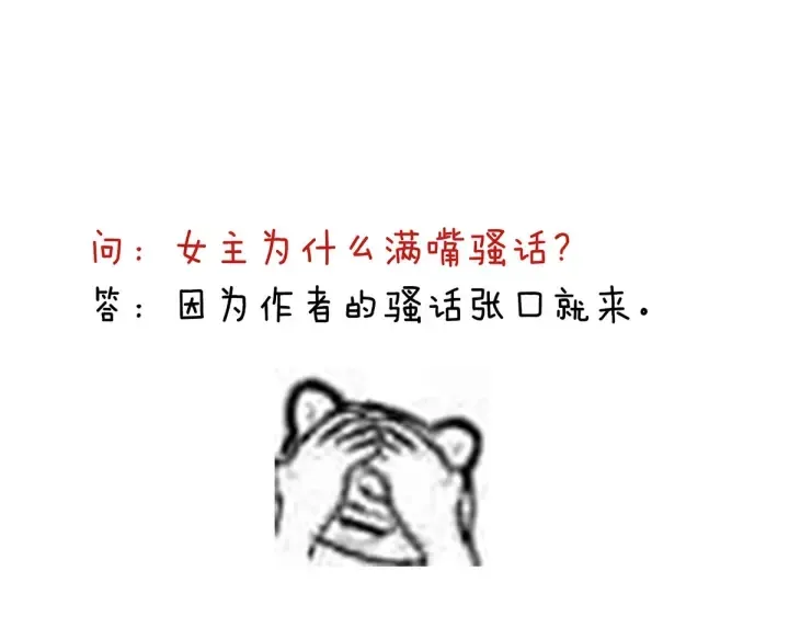 第181话 姐妹离心的真相 第132页