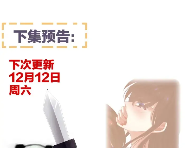 第181话 姐妹离心的真相 第134页