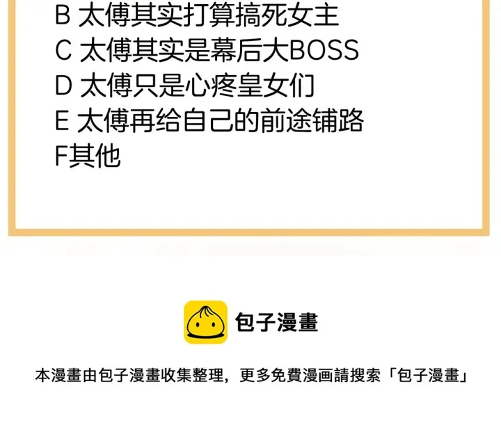 第181话 姐妹离心的真相 第137页