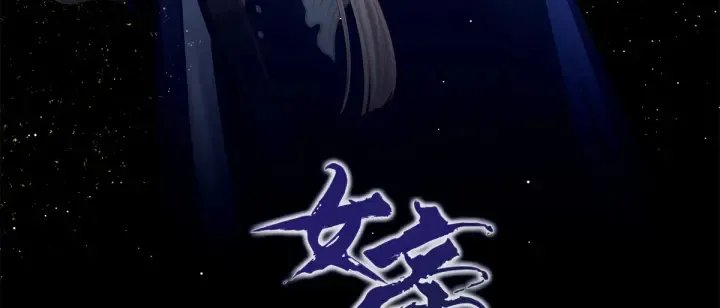 第180话 我不干净了！ 第4页