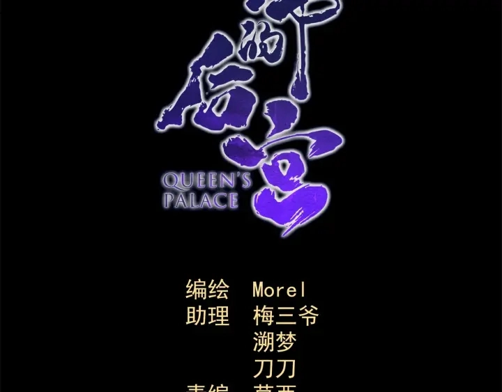 第180话 我不干净了！ 第5页