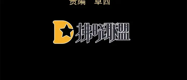 第180话 我不干净了！ 第6页