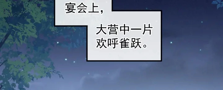 第180话 我不干净了！ 第8页