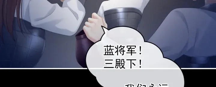 第180话 我不干净了！ 第10页