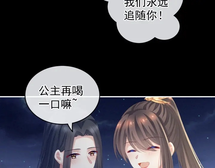 第180话 我不干净了！ 第11页