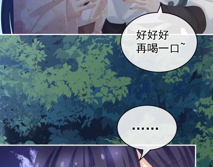 第180话 我不干净了！ 第13页
