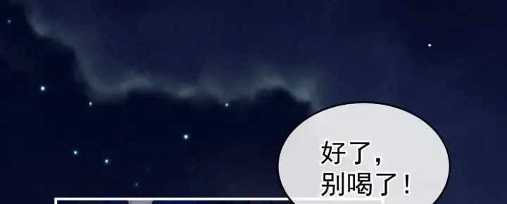 第180话 我不干净了！ 第26页