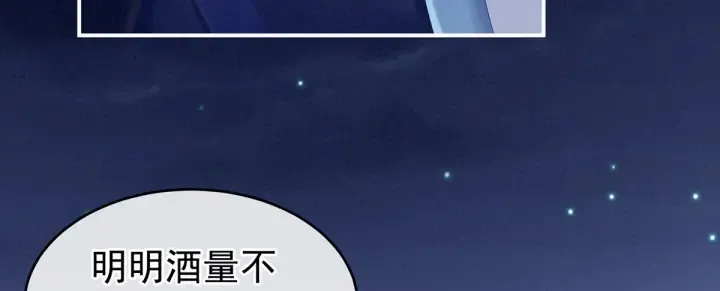 第180话 我不干净了！ 第28页