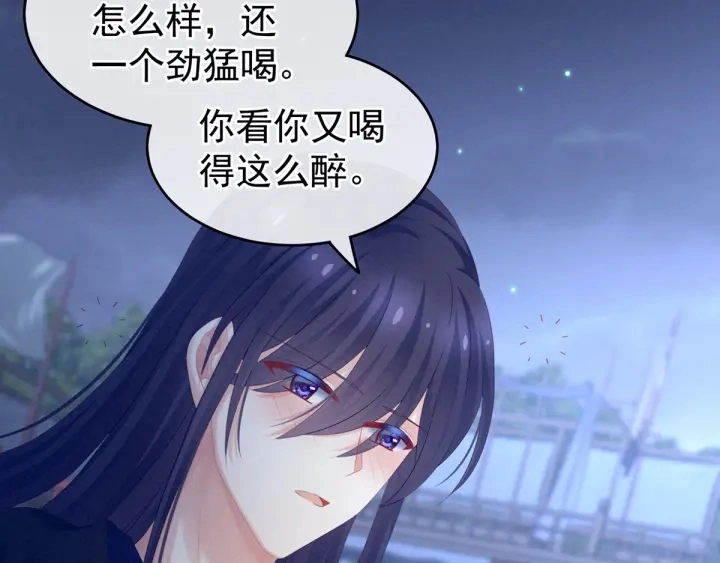 第180话 我不干净了！ 第29页