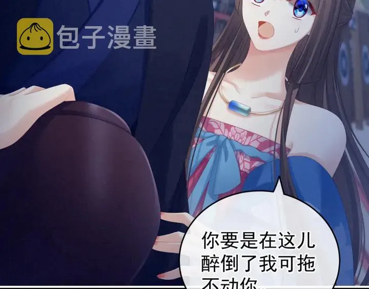 第180话 我不干净了！ 第31页