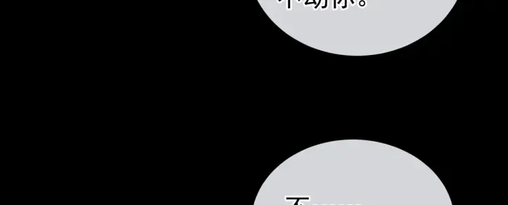 第180话 我不干净了！ 第32页