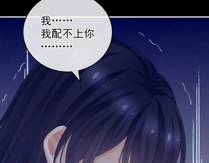 第180话 我不干净了！ 第39页