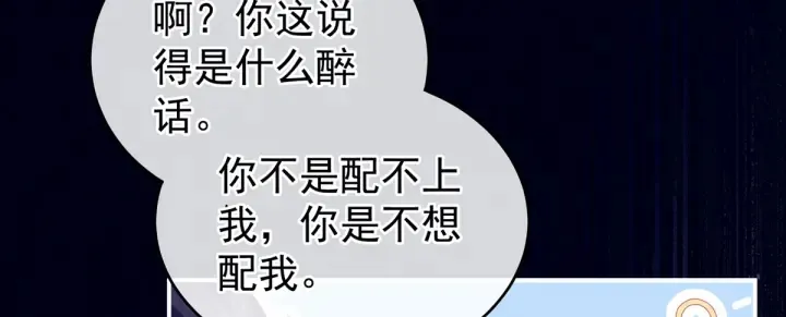 第180话 我不干净了！ 第42页