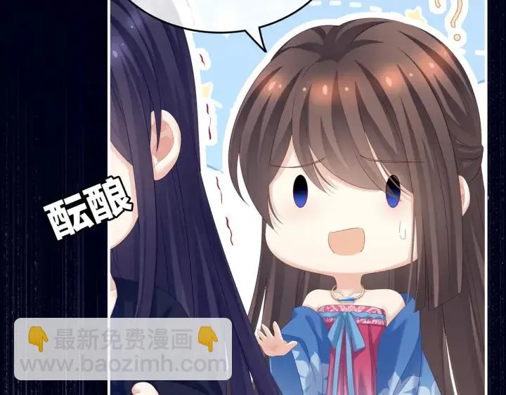 第180话 我不干净了！ 第43页