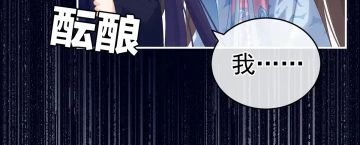 第180话 我不干净了！ 第44页