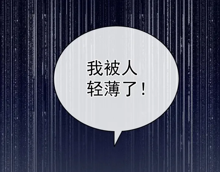 第180话 我不干净了！ 第45页