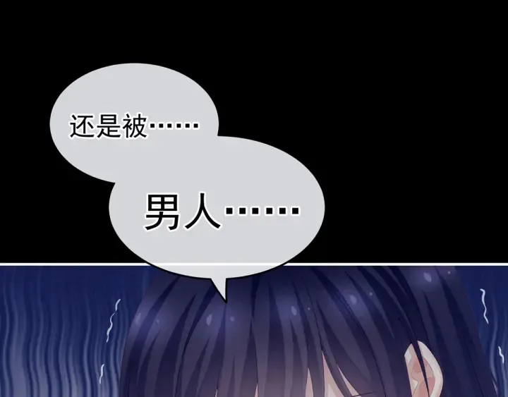 第180话 我不干净了！ 第49页